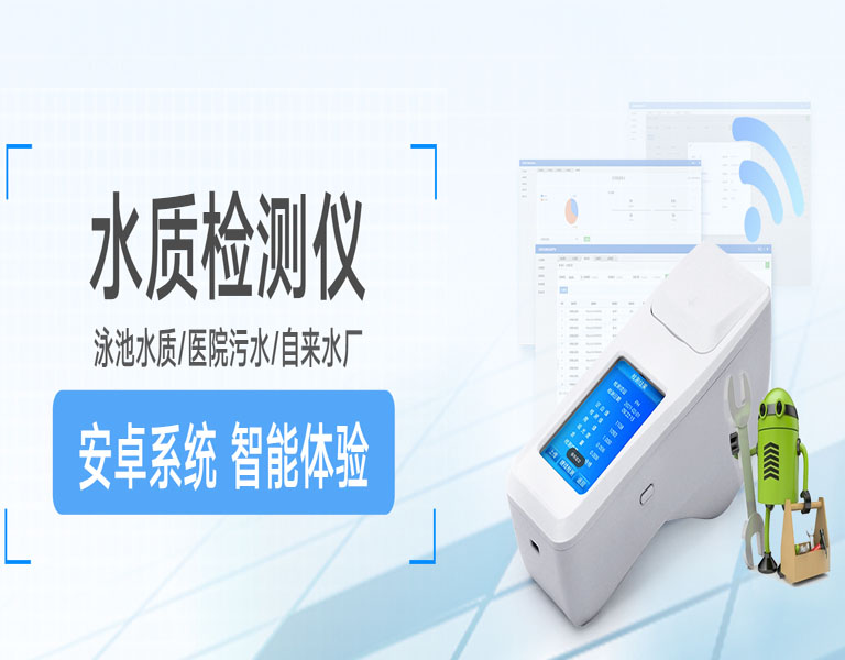 食品安全檢測儀使用方法（食品安全檢測儀推薦）